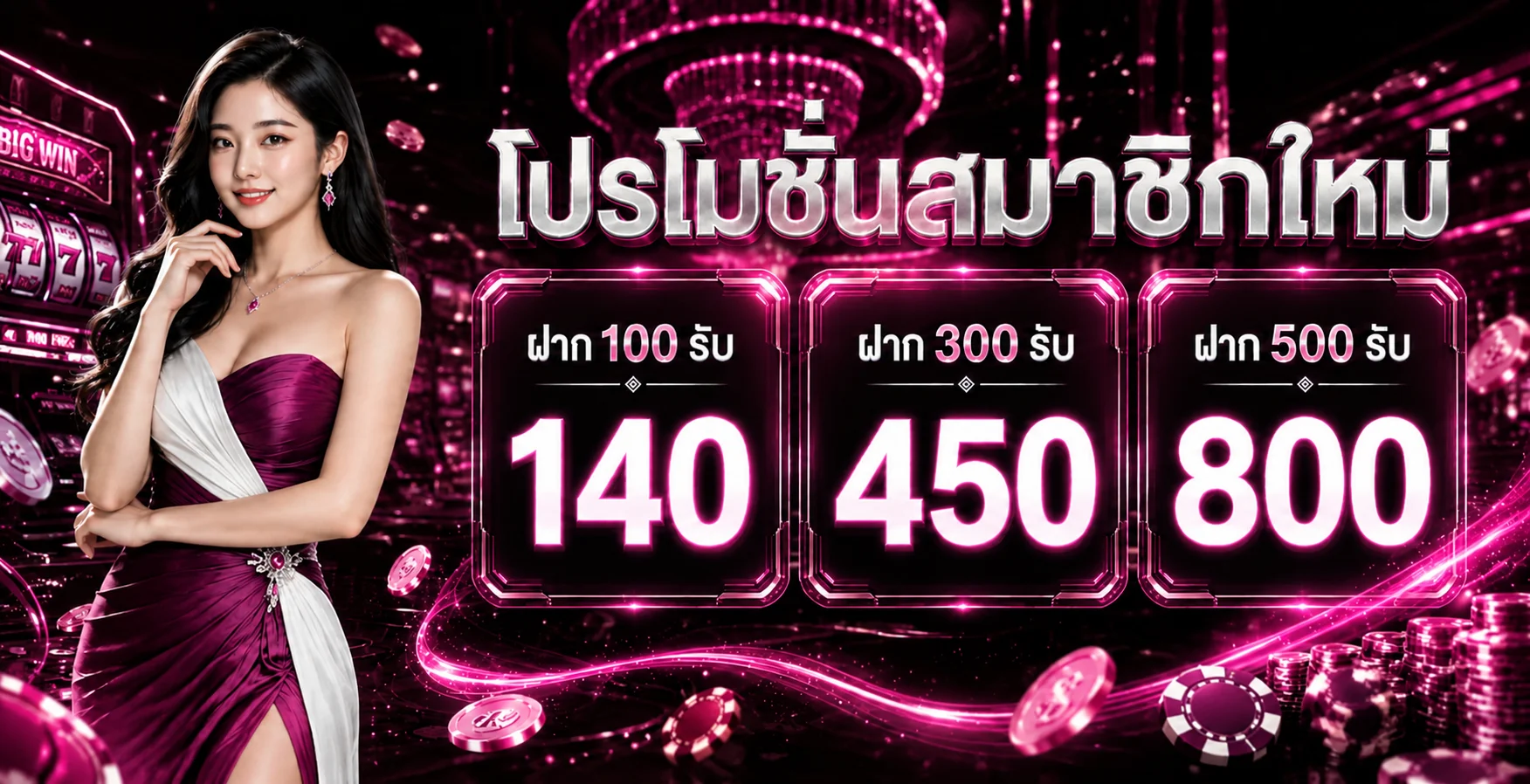 WINK1688 ทางเข้าเว็บตรง สมัครง่าย ฝากถอนออโต้