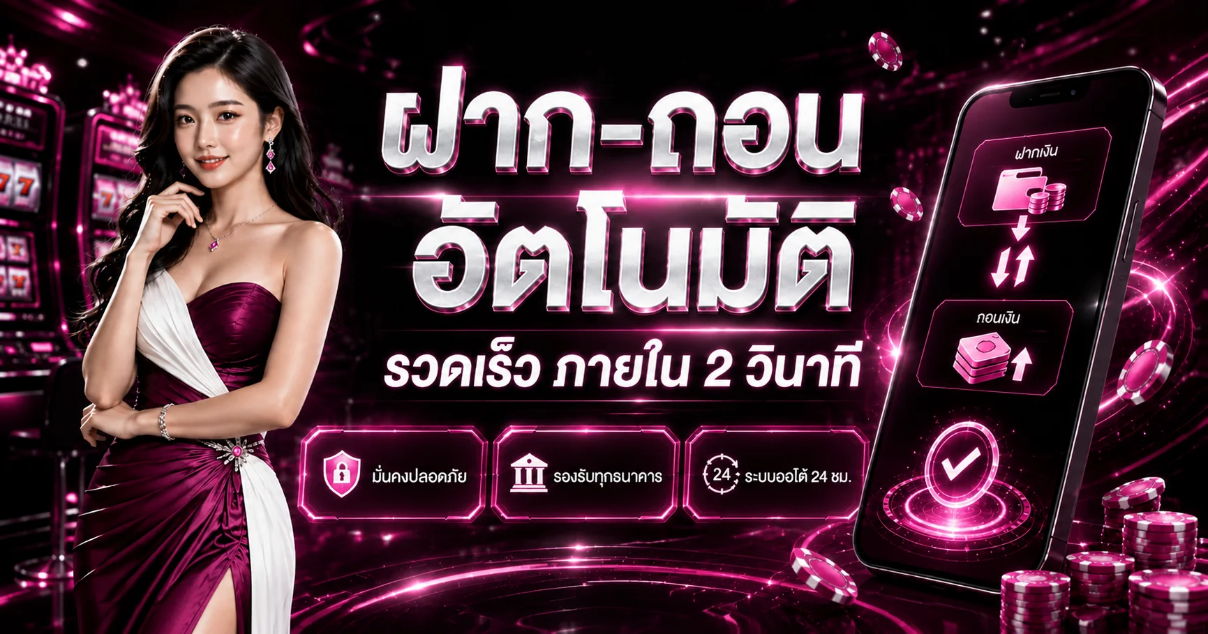 WINK1688 ทางเข้าเว็บตรง สมัครง่าย ฝากถอนออโต้